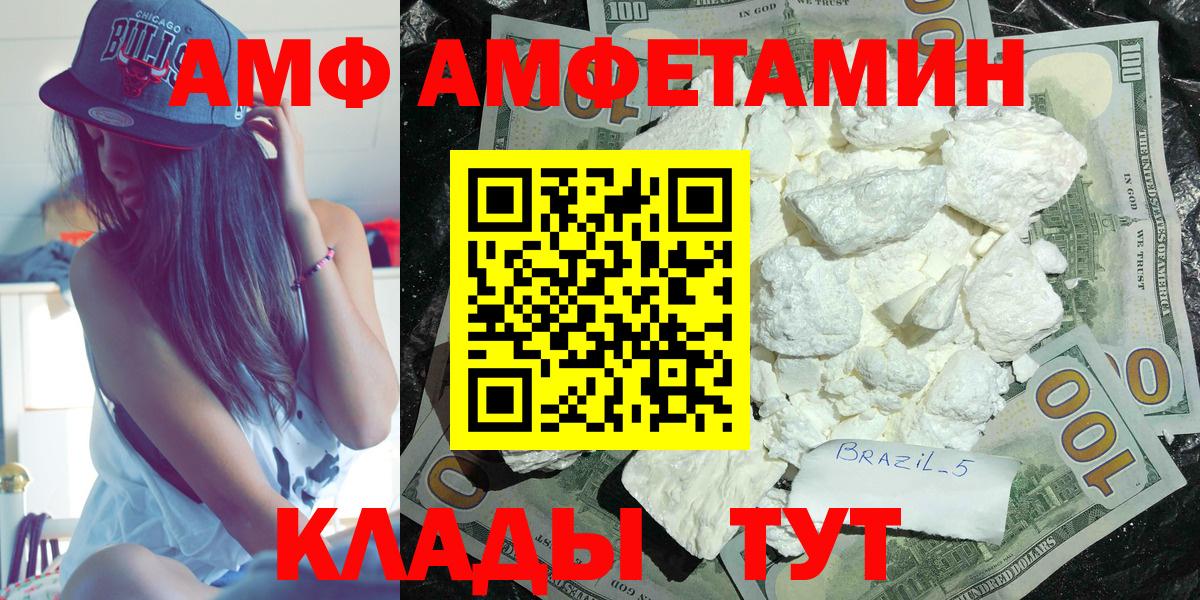 Amphetamine Premium Армавир