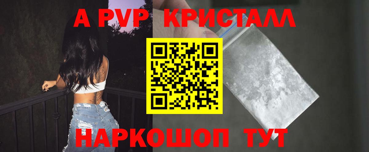 Alfa_PVP VHQ Армавир