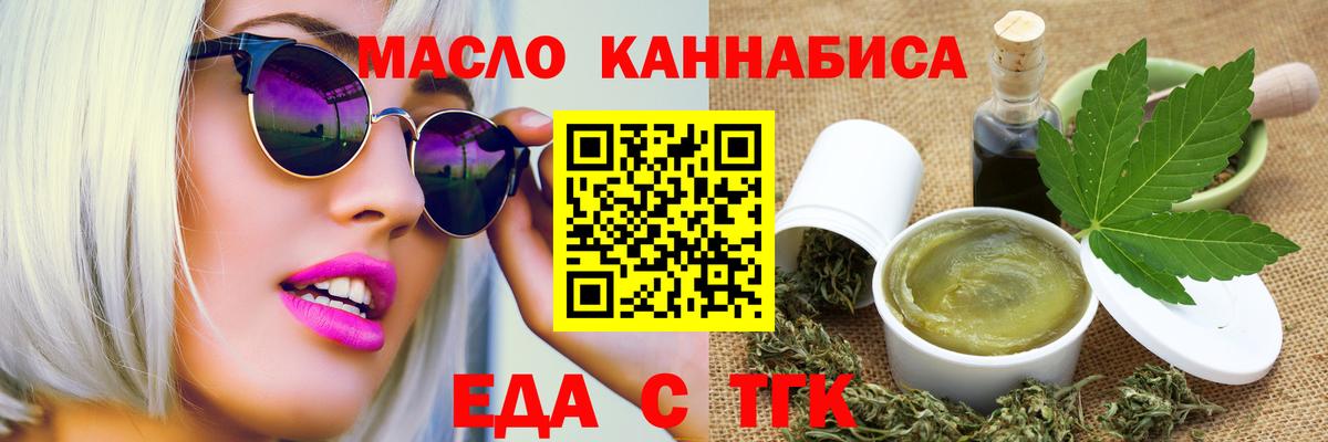 Армавир  Cannafood конопля  Вход с VPN 