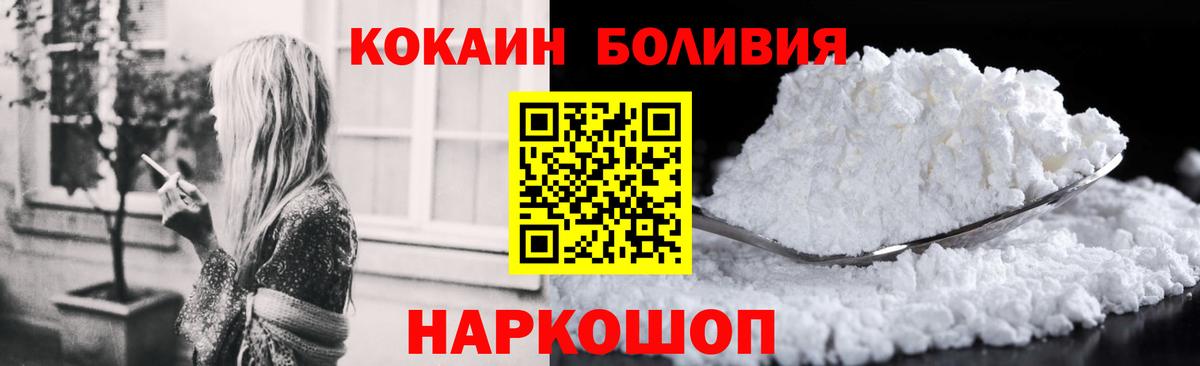 КОКАИН FishScale Армавир
