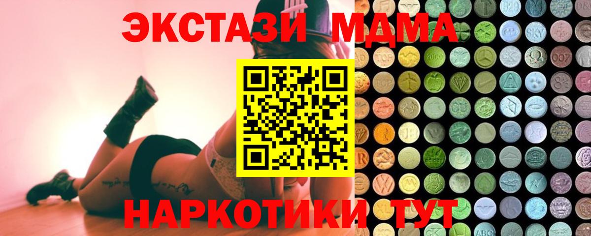Экстази Дубай Армавир