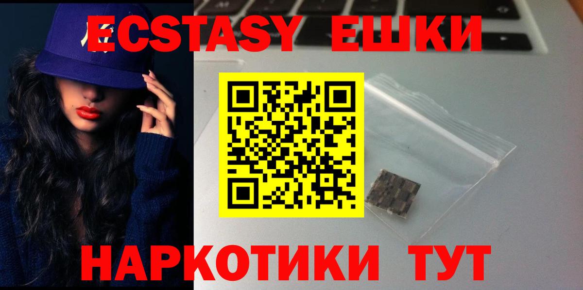 ЭКСТАЗИ бентли  Вход с VPN  Армавир  Экстази 300 mg 