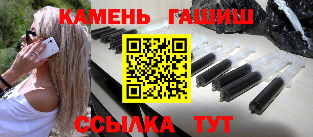 Гашиш хэш Армавир
