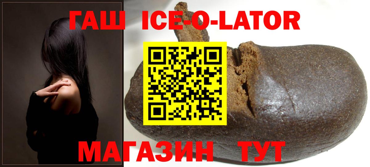 Армавир  ГАШИШ индика сатива  Вход с VPN 