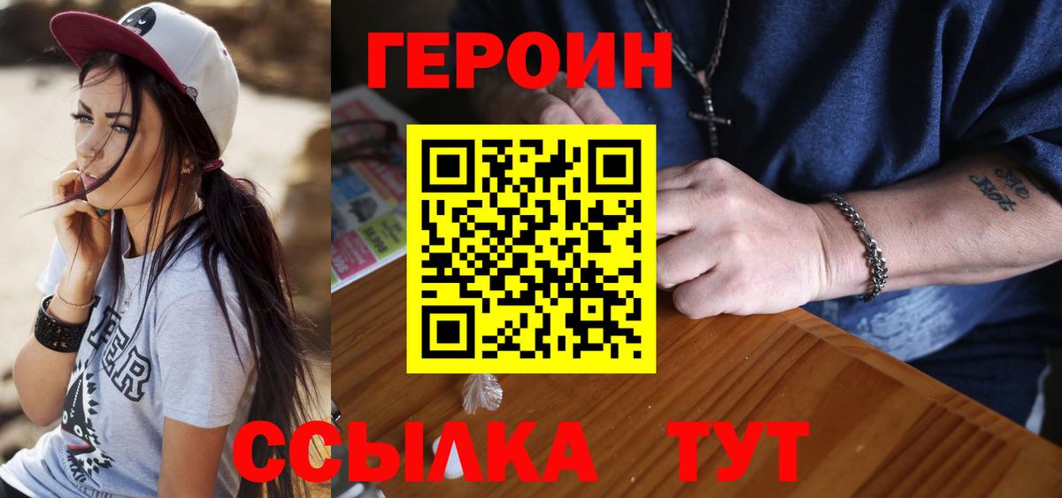 Армавир  Героин белый  Вход с VPN 