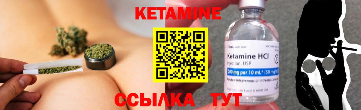 Кетамин VHQ  Вход с VPN  КЕТАМИН VHQ  Армавир 