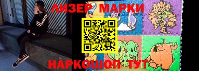 марки lsd Кингисепп