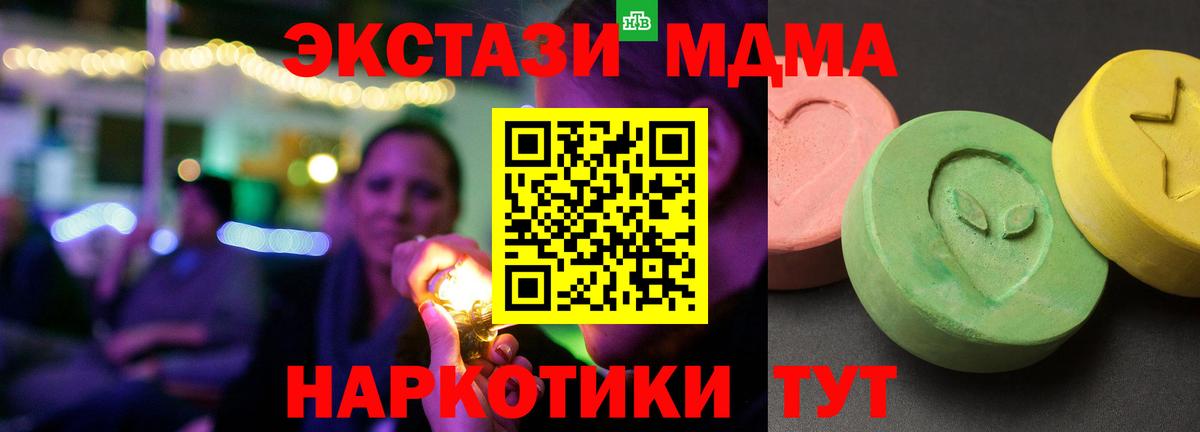 МДМА молли  MDMA молли  MDMA  Армавир  Вход с VPN 