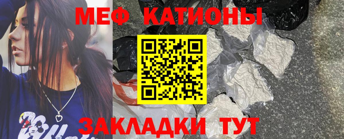 МЕФ  Армавир