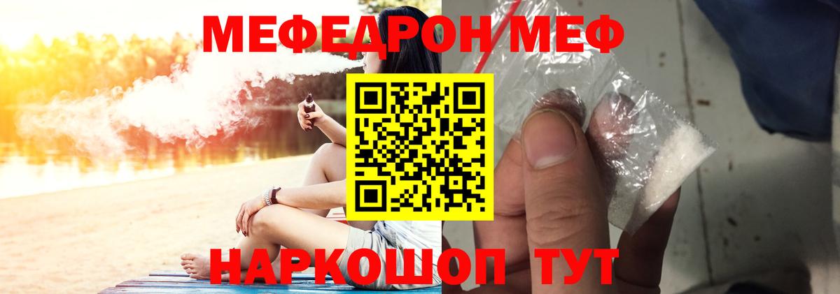 Армавир  Меф mephedrone  Вход с VPN  Мефедрон  МЕФ VHQ 
