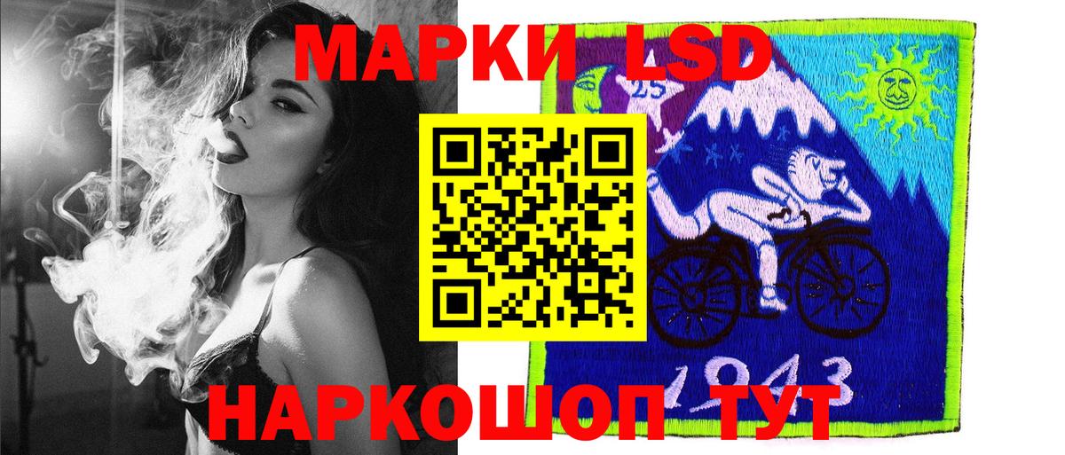 Наркотические марки 1,8мг Армавир