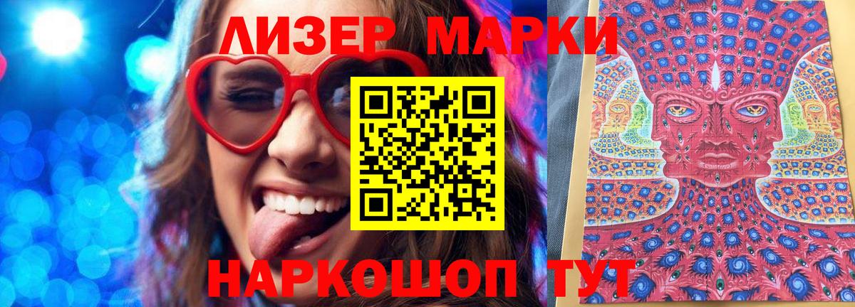 Марки 25I-NBOMe 1,5мг  Вход с VPN  Армавир 