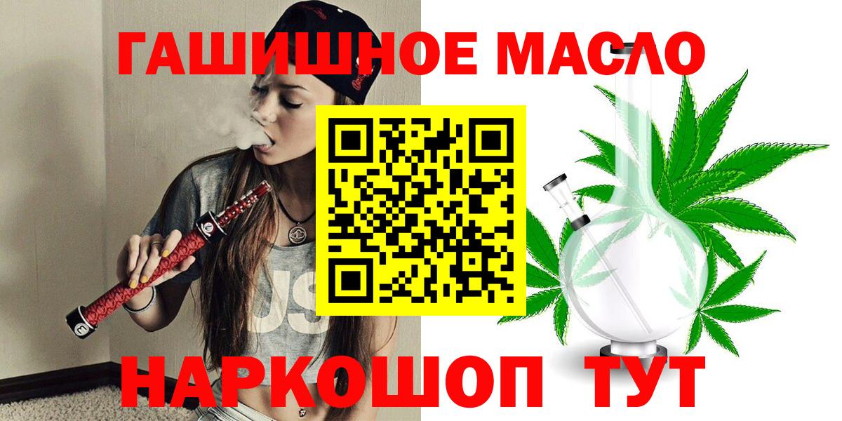 ТГК концентрат  Вход с VPN  Армавир 